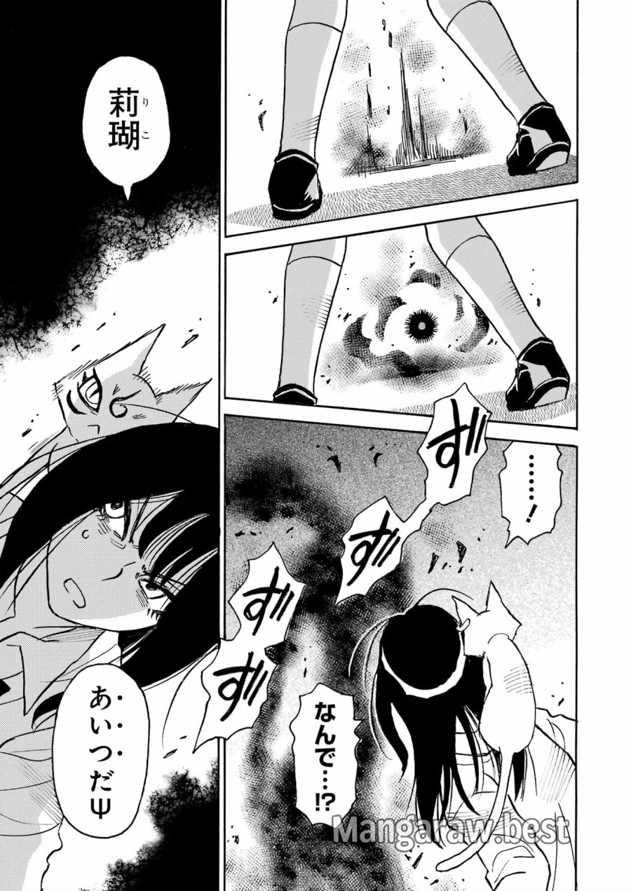 スノードロップ～あなたの死を望みます～ 第17話 - Page 6