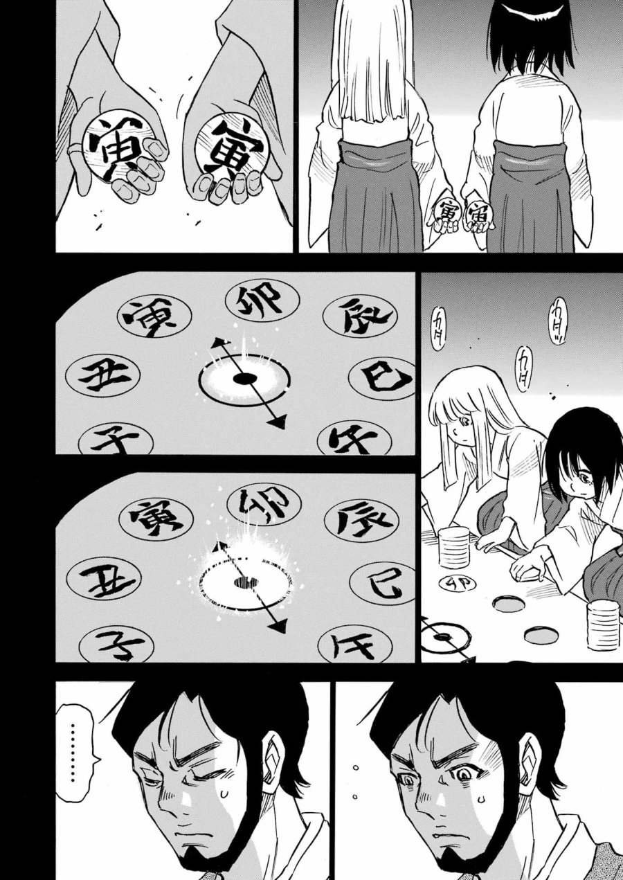 スノードロップ～あなたの死を望みます～ 第18話 - Page 18
