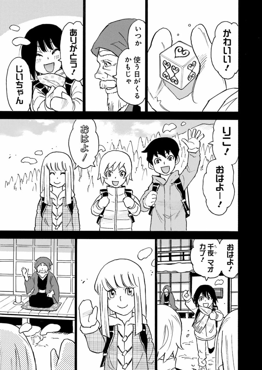 スノードロップ～あなたの死を望みます～ 第18話 - Page 7
