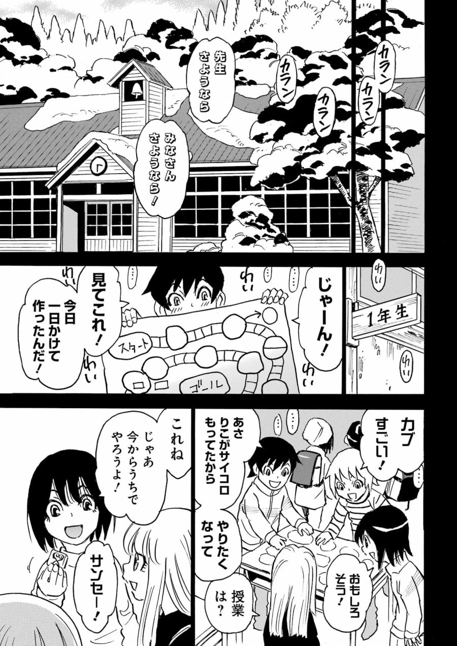 スノードロップ～あなたの死を望みます～ 第18話 - Page 9