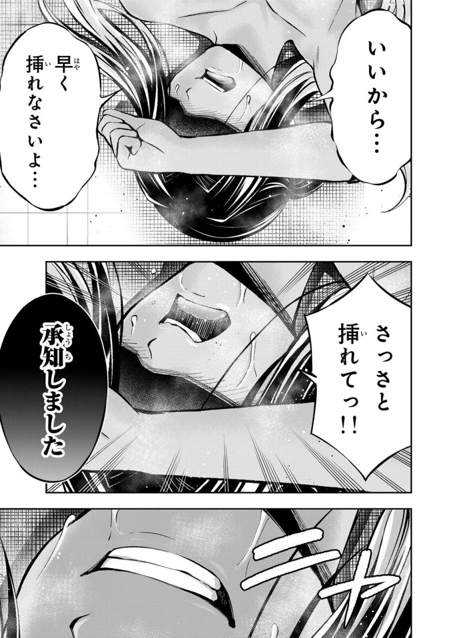 ハードワーカー中田 第59話 - Page 11