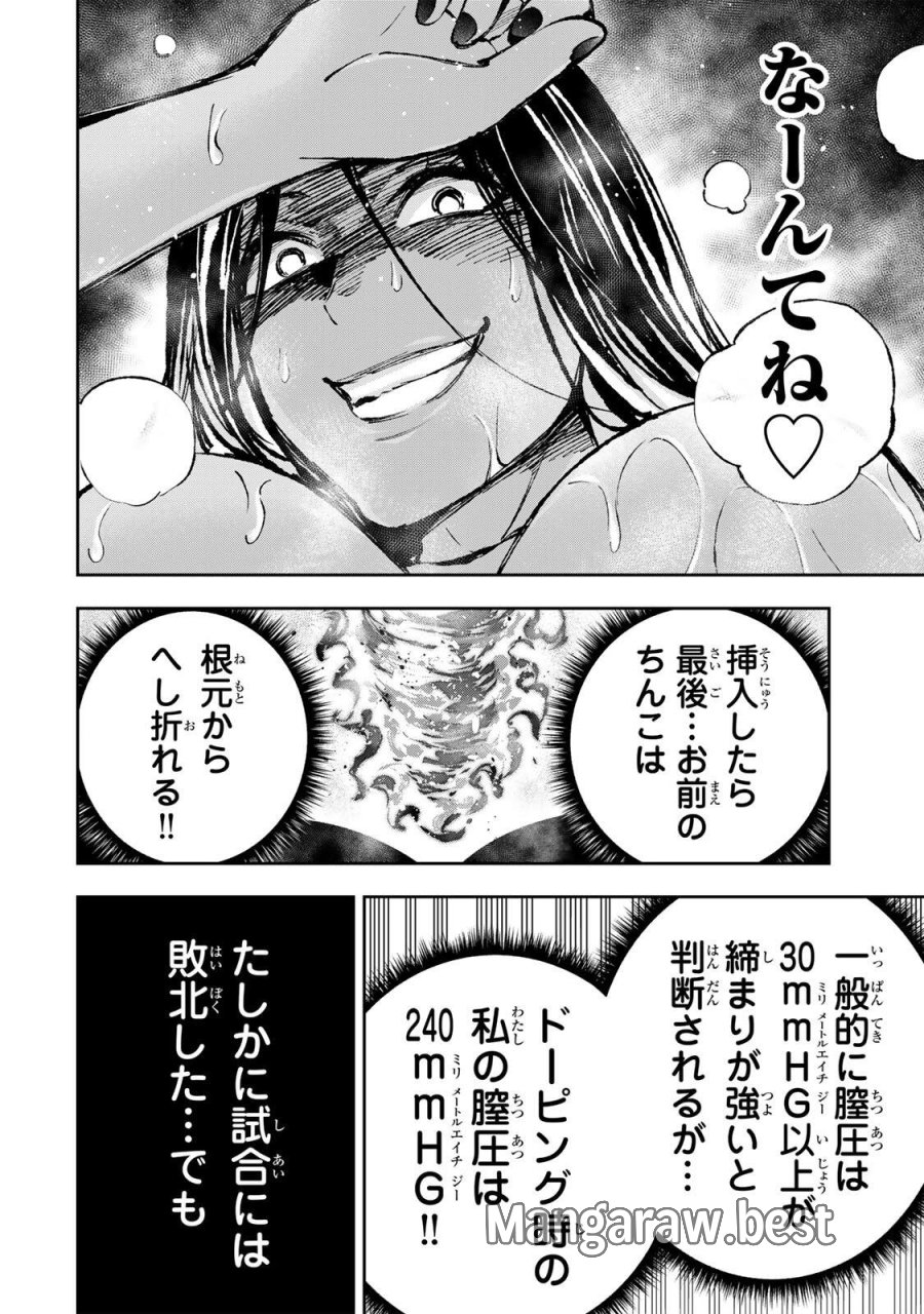 ハードワーカー中田 第59話 - Page 12