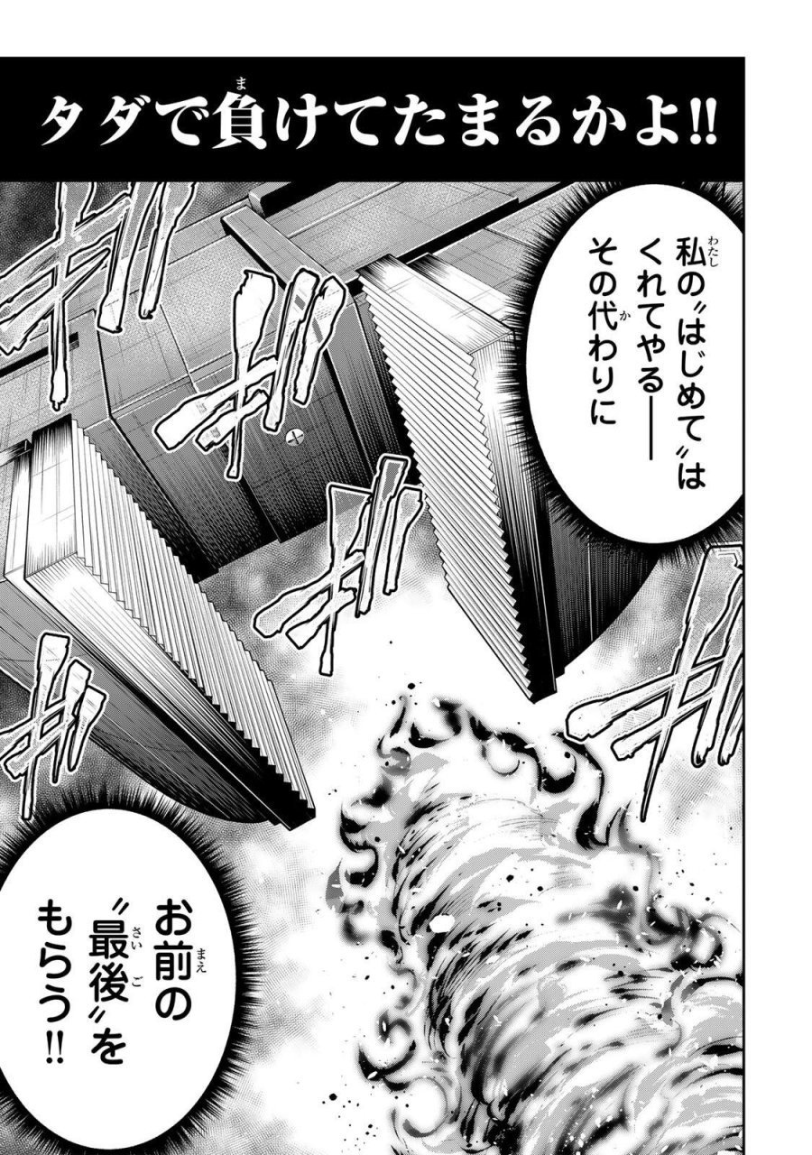 ハードワーカー中田 第59話 - Page 13