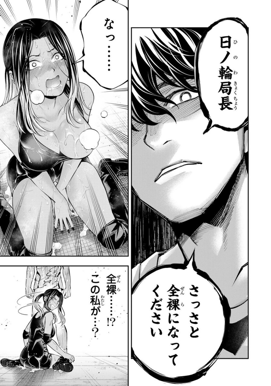 ハードワーカー中田 第59話 - Page 3