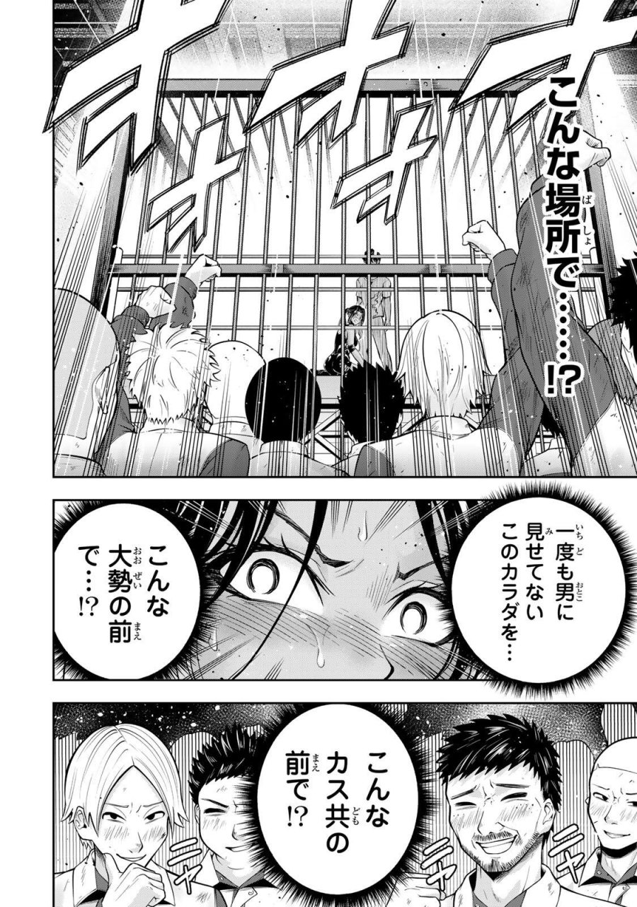 ハードワーカー中田 第59話 - Page 4