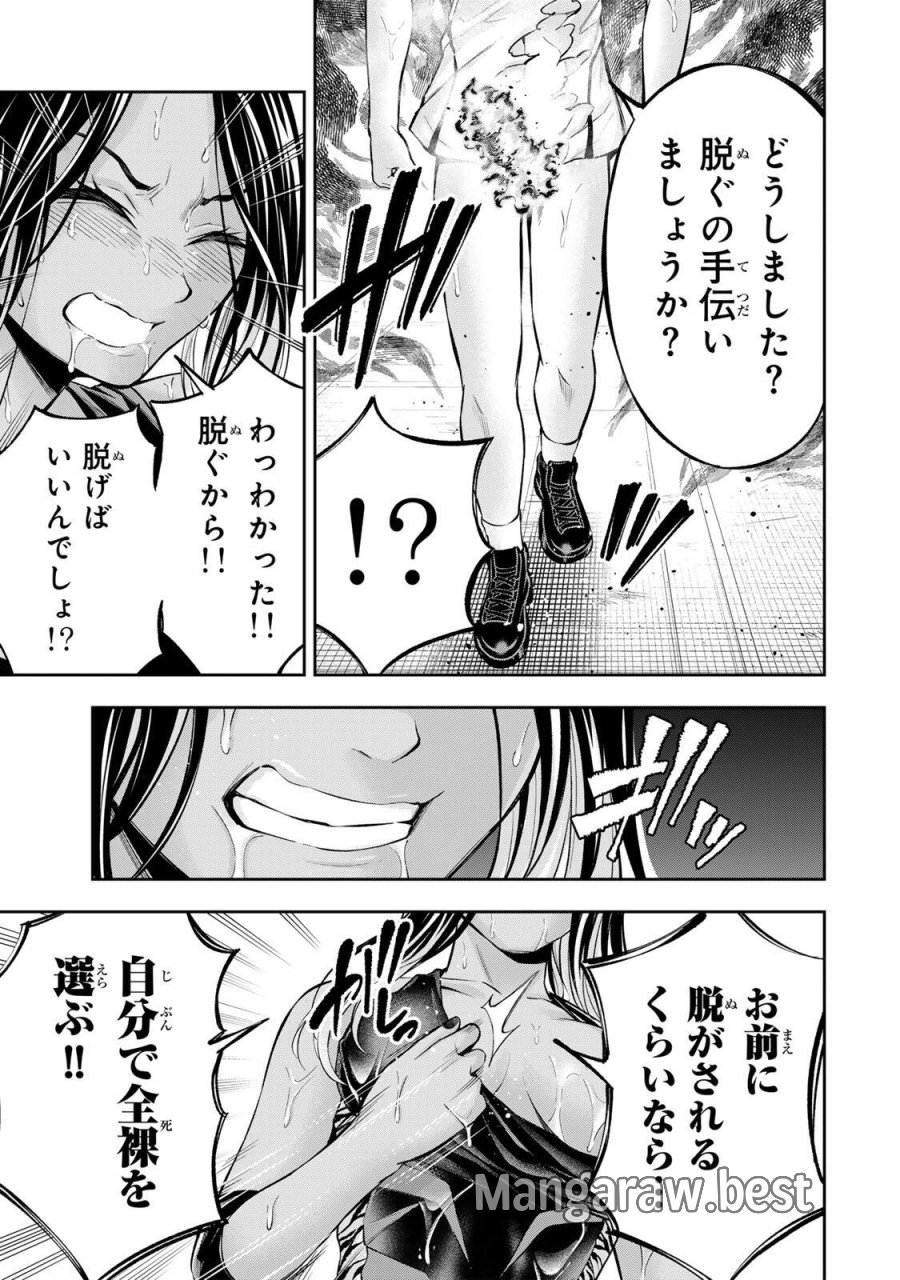ハードワーカー中田 第59話 - Page 5