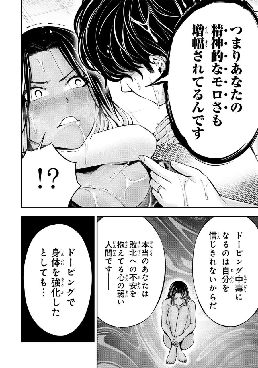 ハードワーカー中田 第57話 - Trang 10