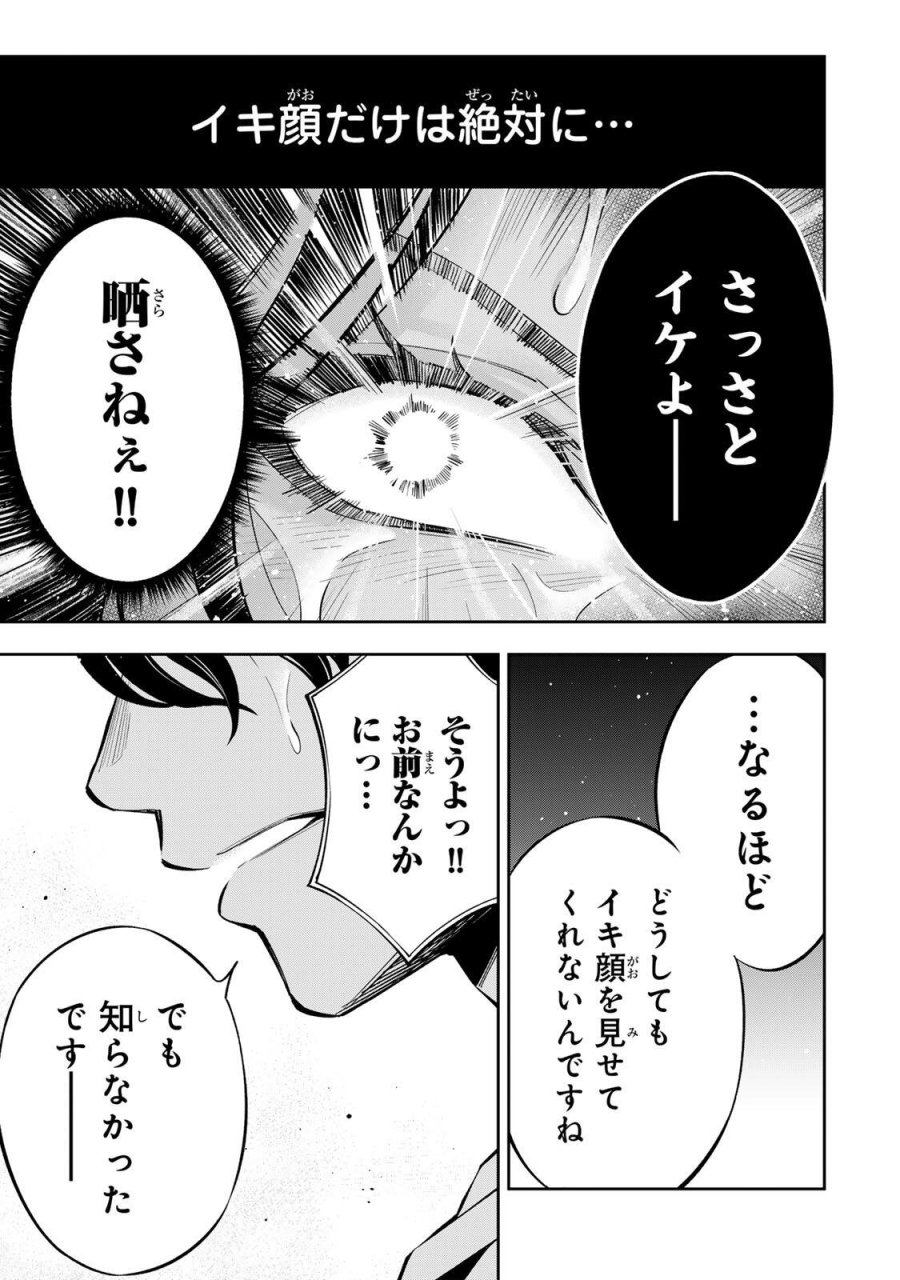 ハードワーカー中田 第57話 - Trang 15