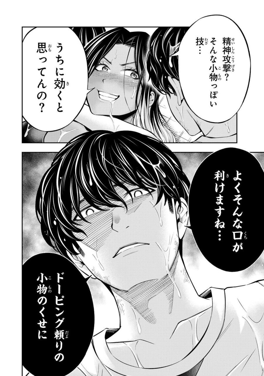 ハードワーカー中田 第57話 - Trang 2