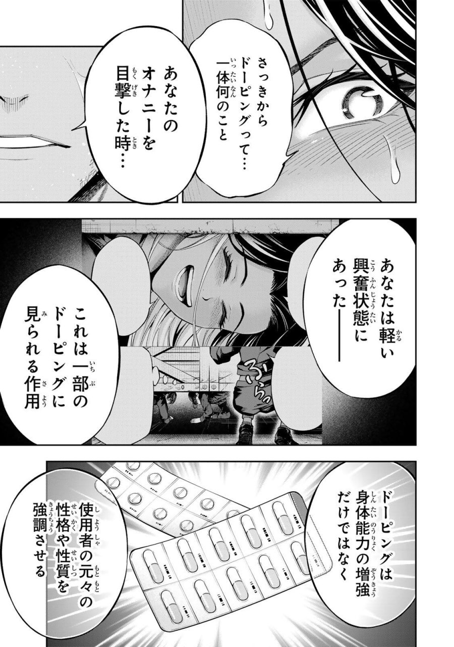 ハードワーカー中田 第57話 - Trang 3