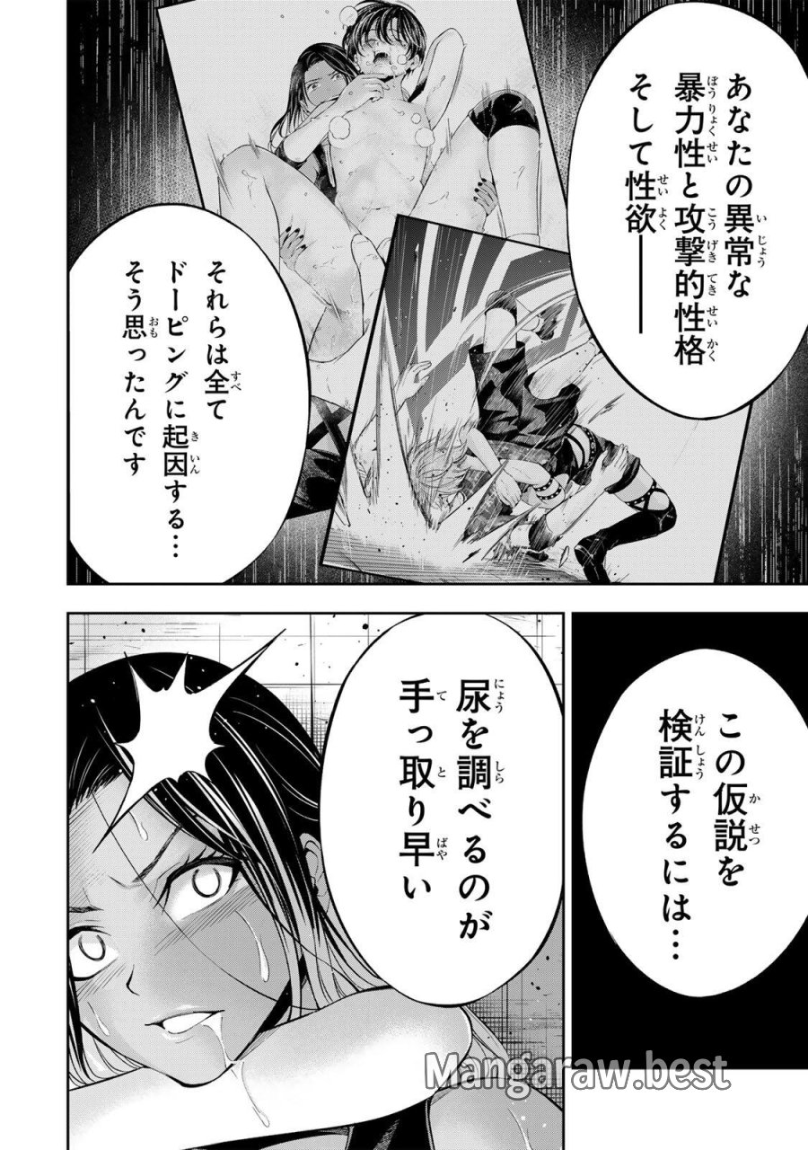 ハードワーカー中田 第57話 - Trang 4