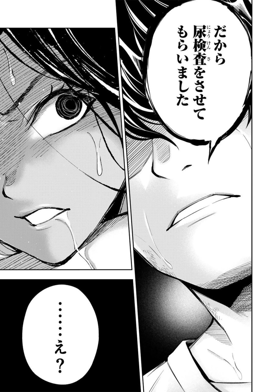 ハードワーカー中田 第57話 - Trang 5