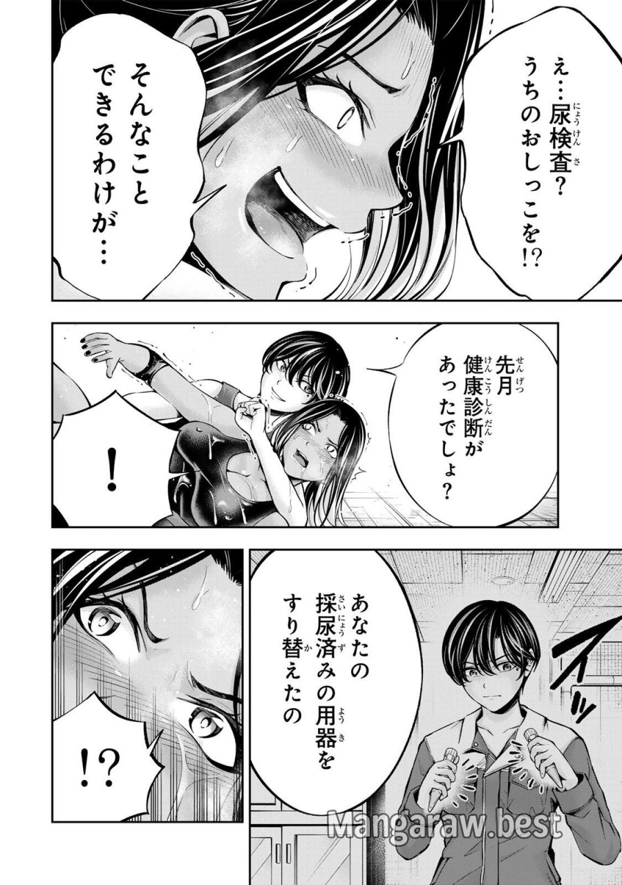 ハードワーカー中田 第57話 - Trang 6