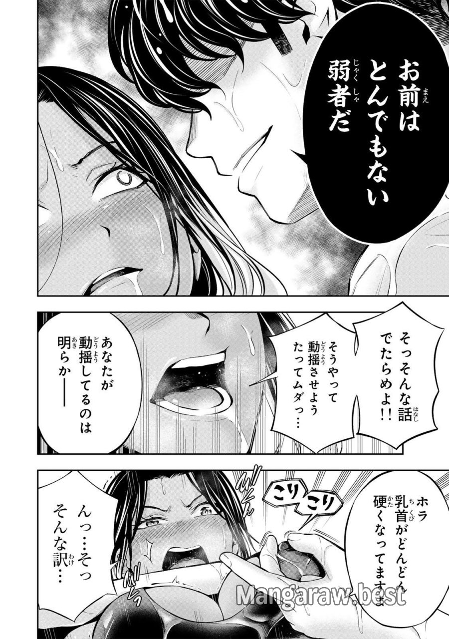 ハードワーカー中田 第57話 - Trang 8