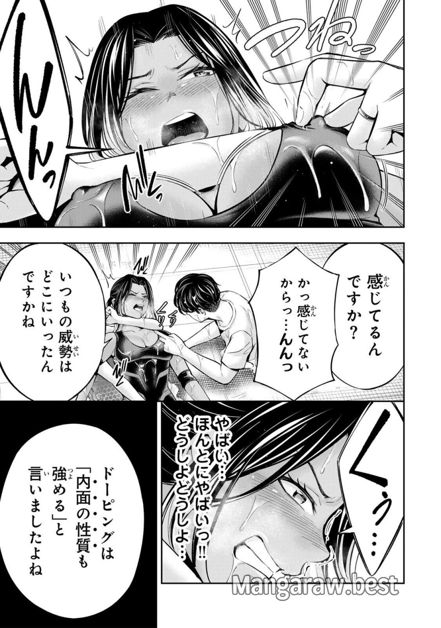 ハードワーカー中田 第57話 - Trang 9