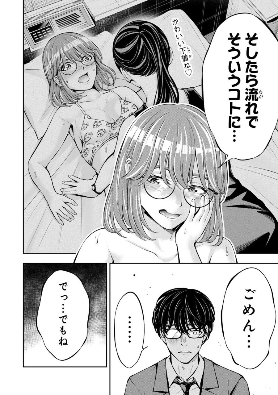 ハードワーカー中田 第63話 - Page 10