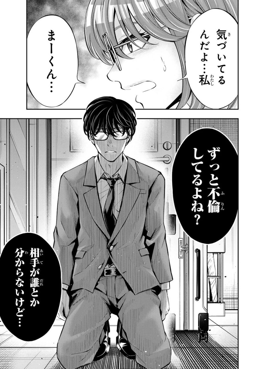 ハードワーカー中田 第63話 - Page 11