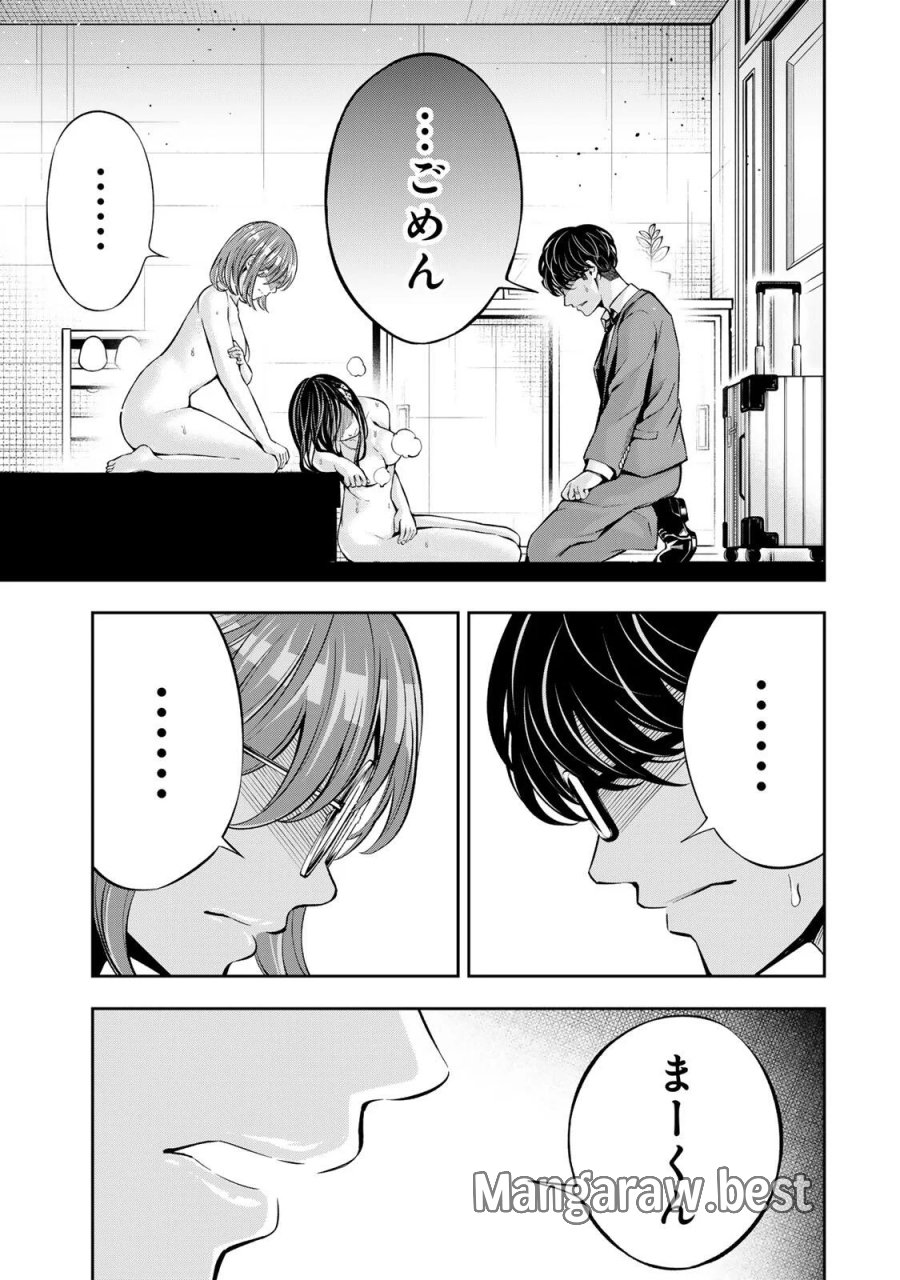 ハードワーカー中田 第63話 - Page 15