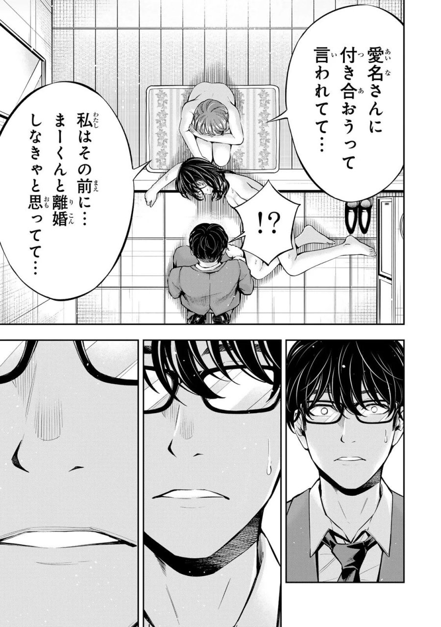 ハードワーカー中田 第63話 - Page 17