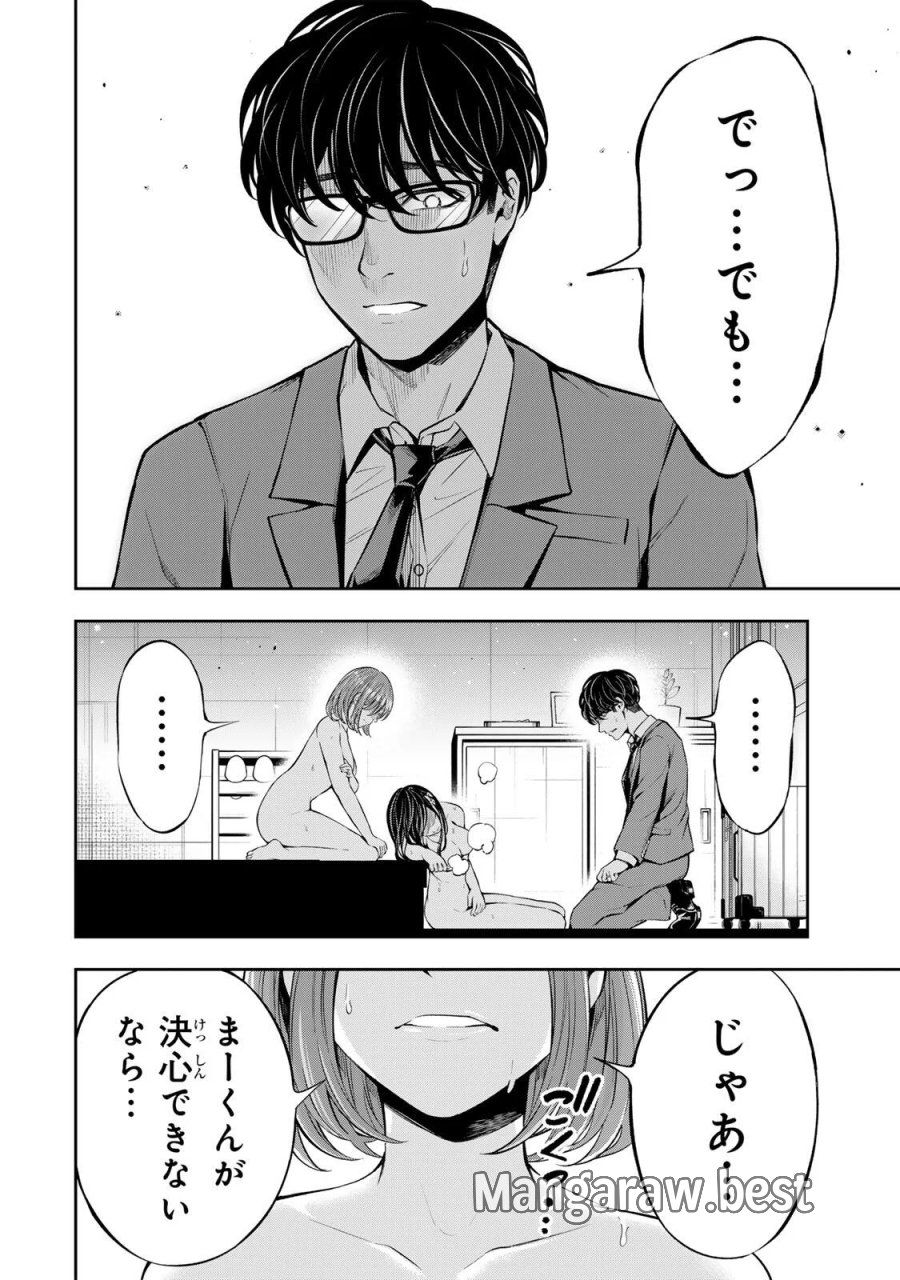 ハードワーカー中田 第63話 - Page 18