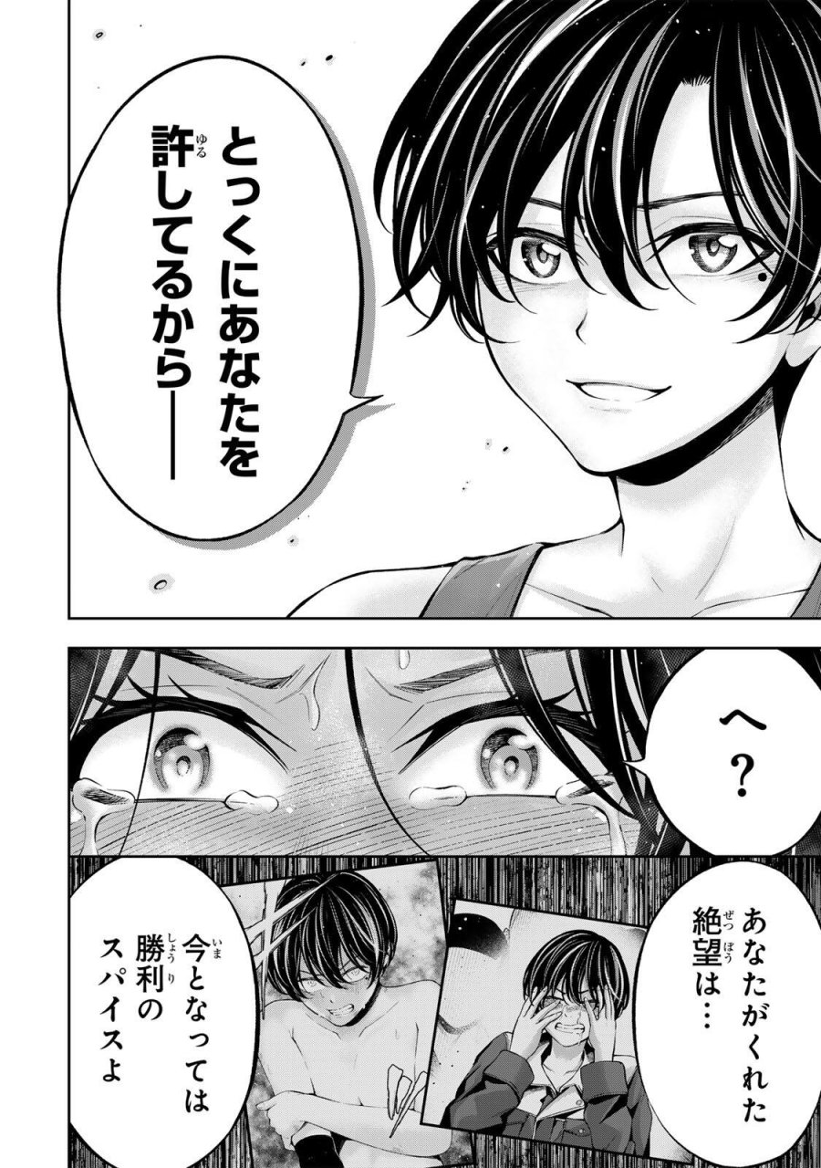 ハードワーカー中田 第60話 - Page 12