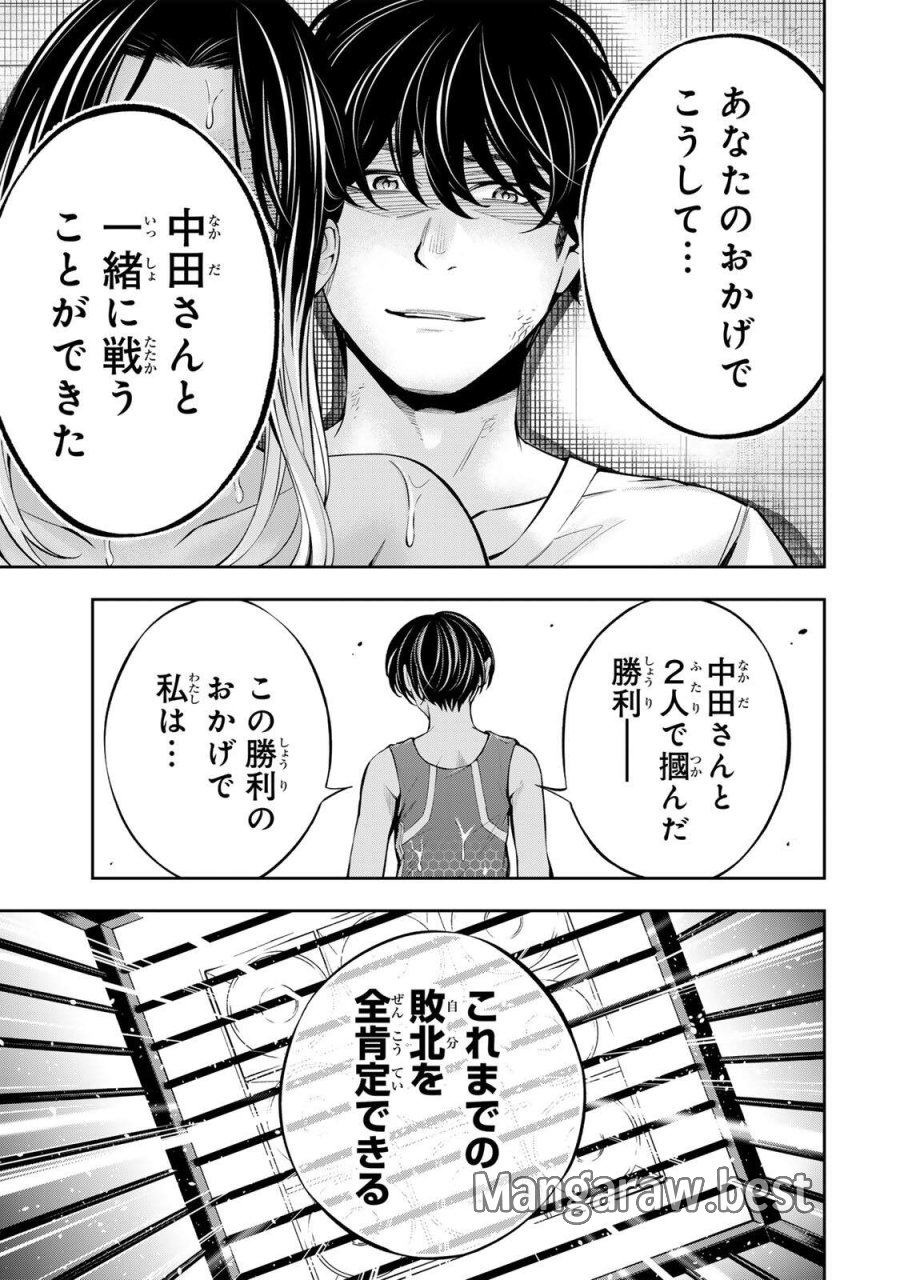 ハードワーカー中田 第60話 - Page 13