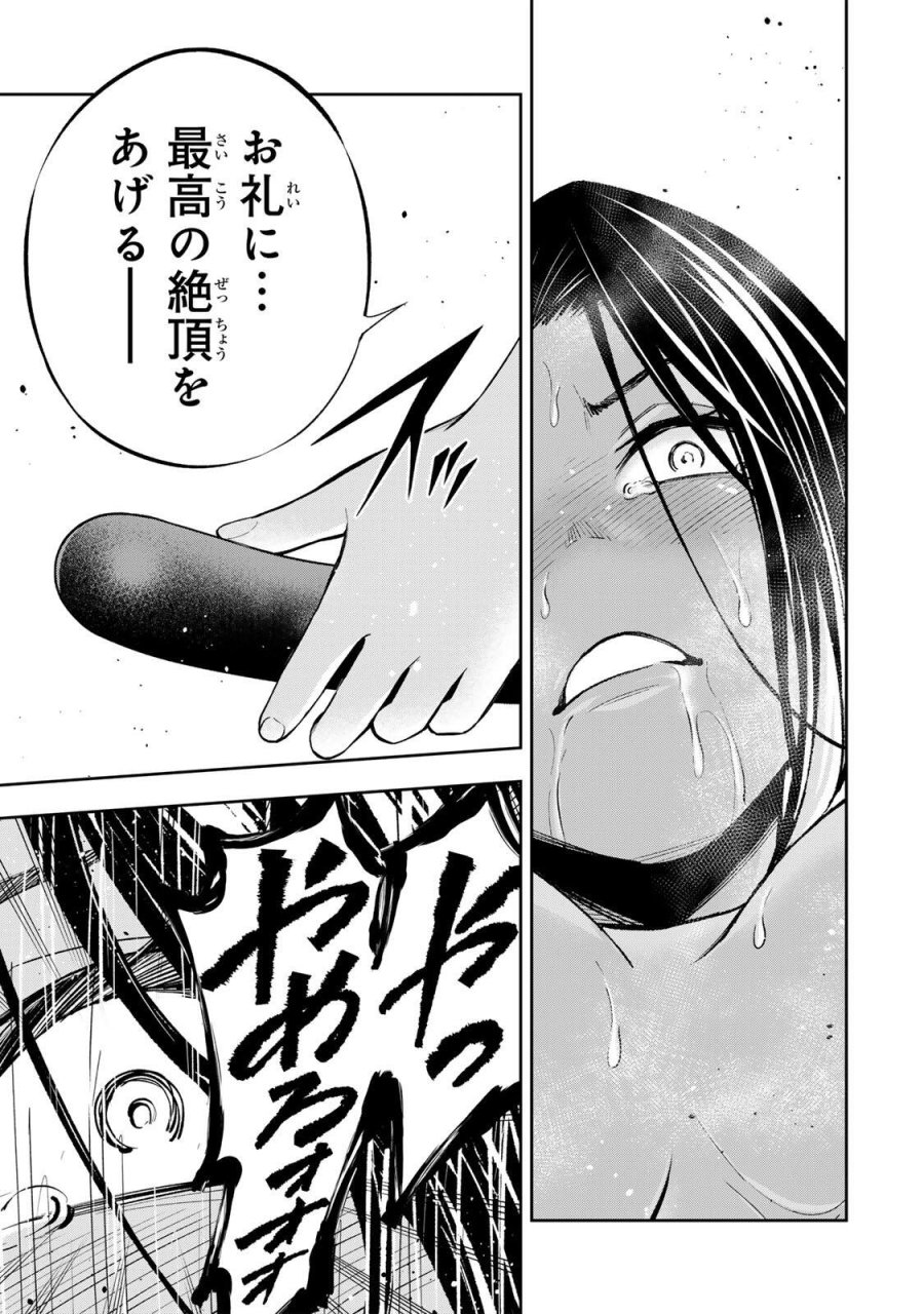 ハードワーカー中田 第60話 - Page 15
