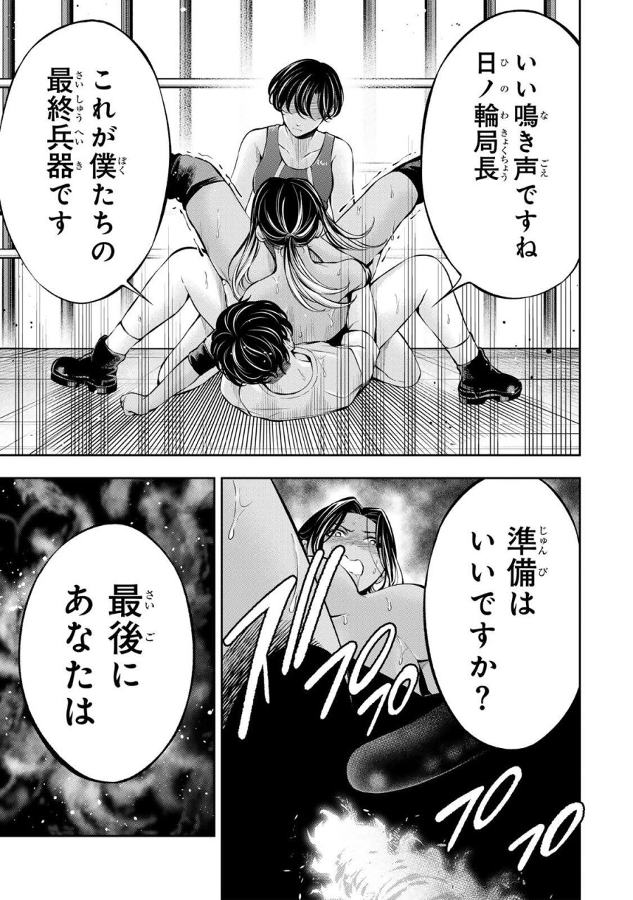 ハードワーカー中田 第60話 - Page 19