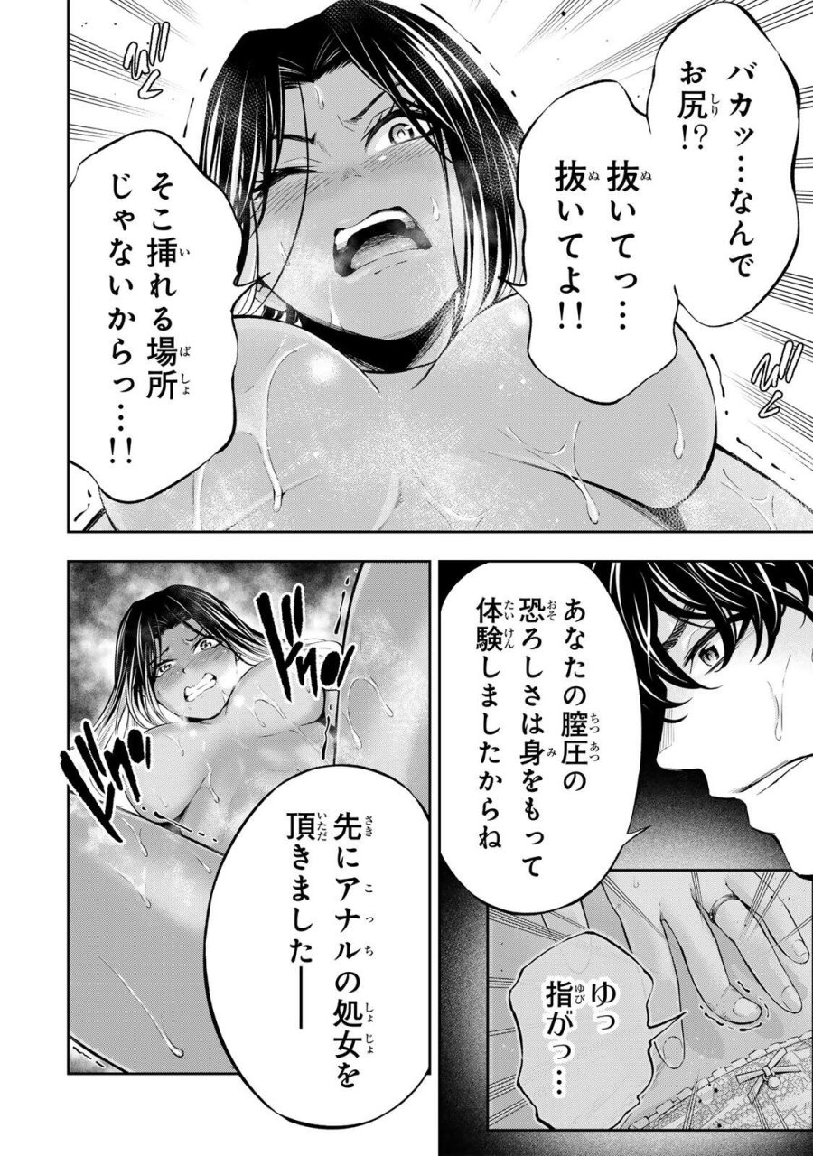 ハードワーカー中田 第60話 - Page 2