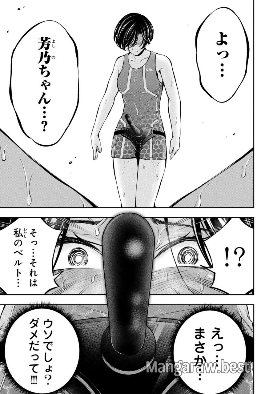 ハードワーカー中田 第60話 - Page 9