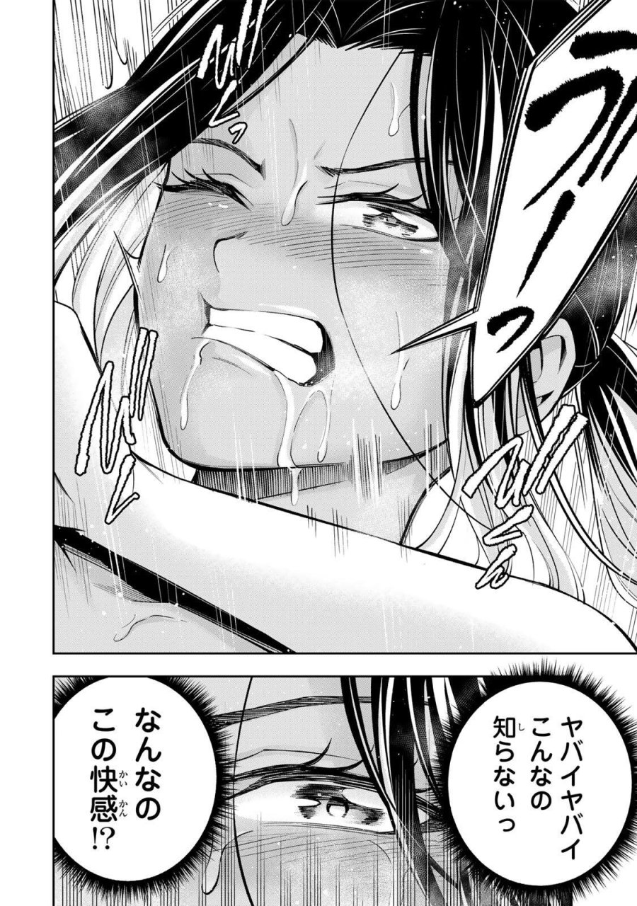 ハードワーカー中田 第56話 - Trang 10