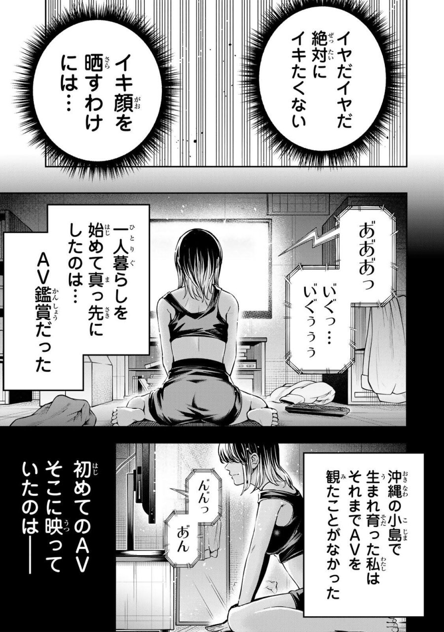 ハードワーカー中田 第56話 - Trang 11
