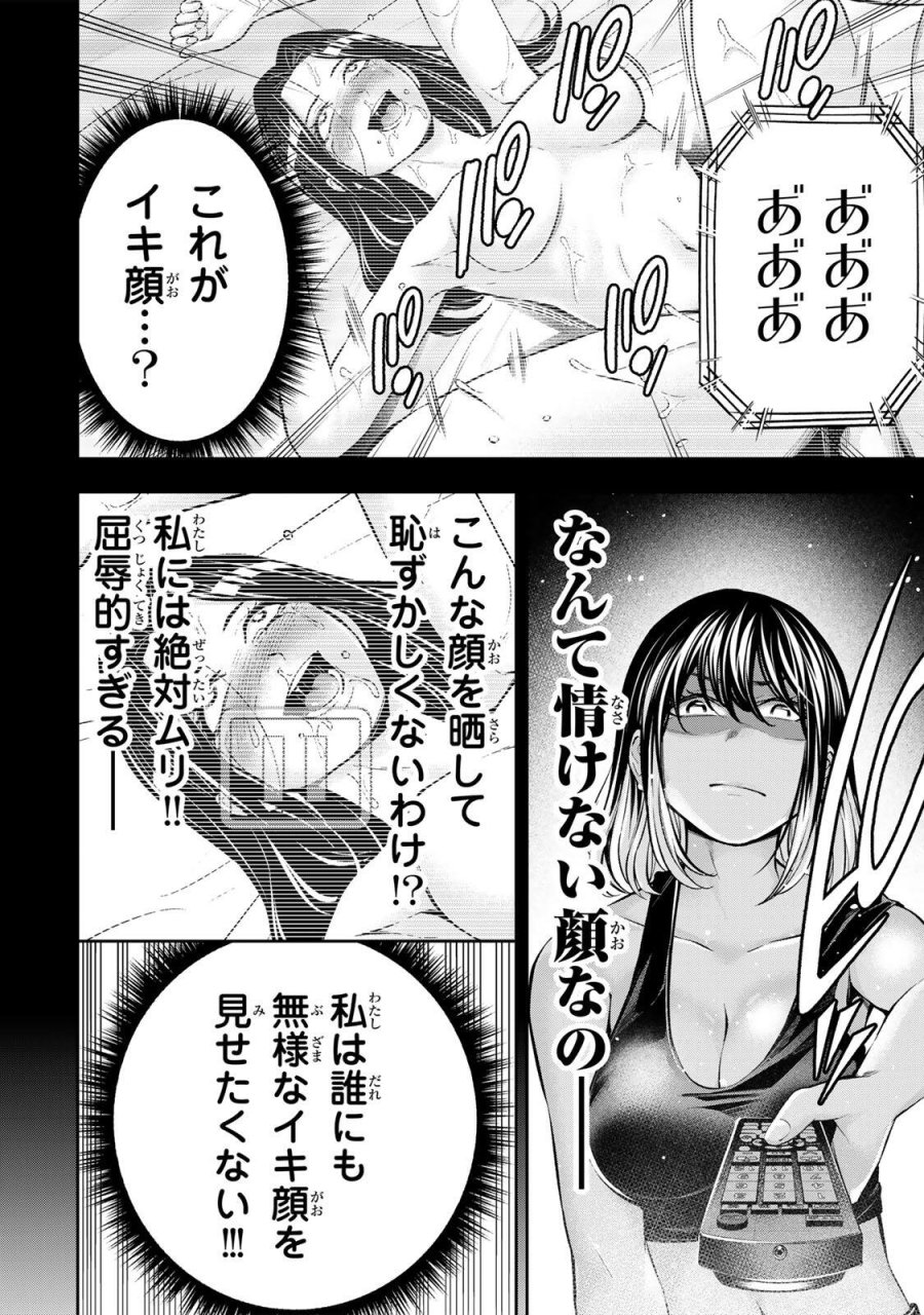ハードワーカー中田 第56話 - Trang 12