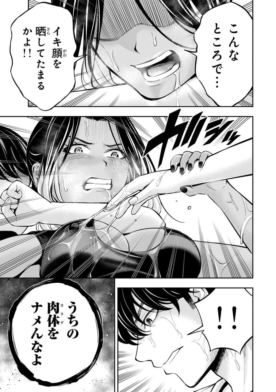 ハードワーカー中田 第56話 - Trang 13