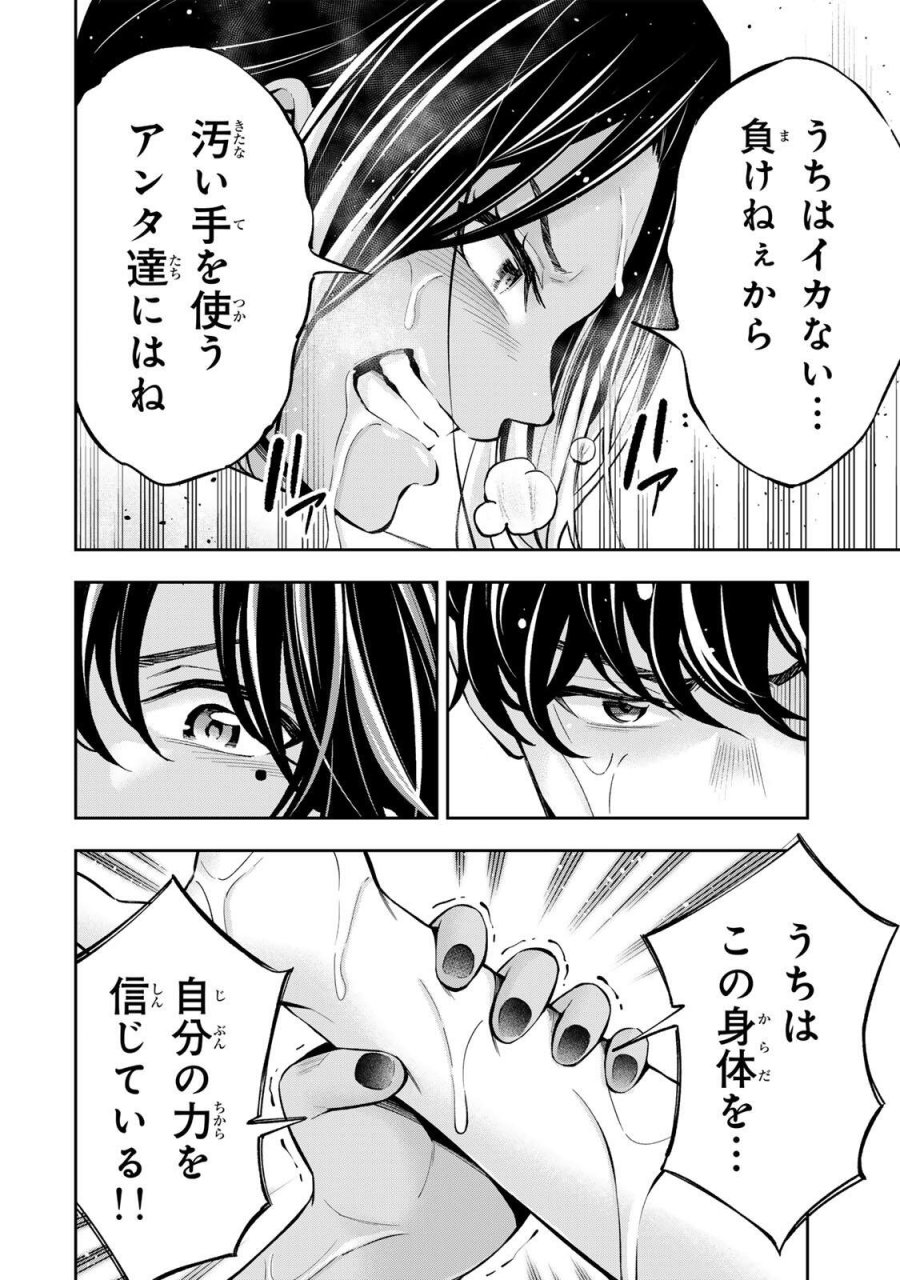 ハードワーカー中田 第56話 - Trang 14