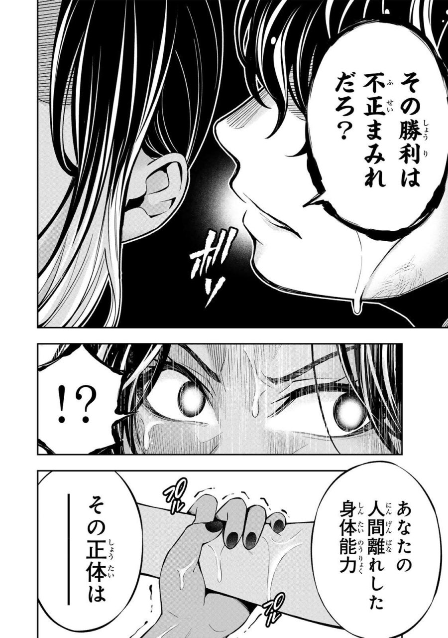 ハードワーカー中田 第56話 - Trang 16