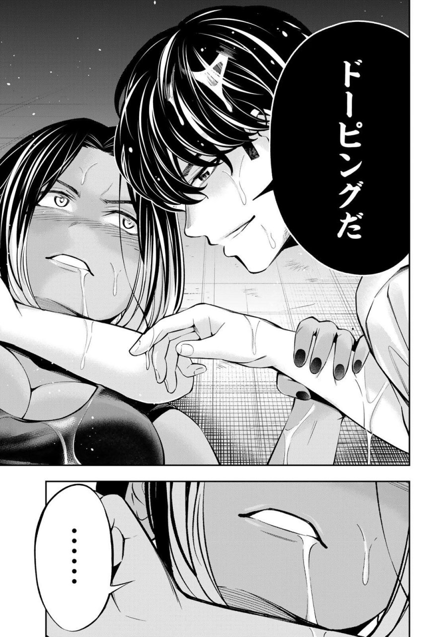 ハードワーカー中田 第56話 - Trang 17