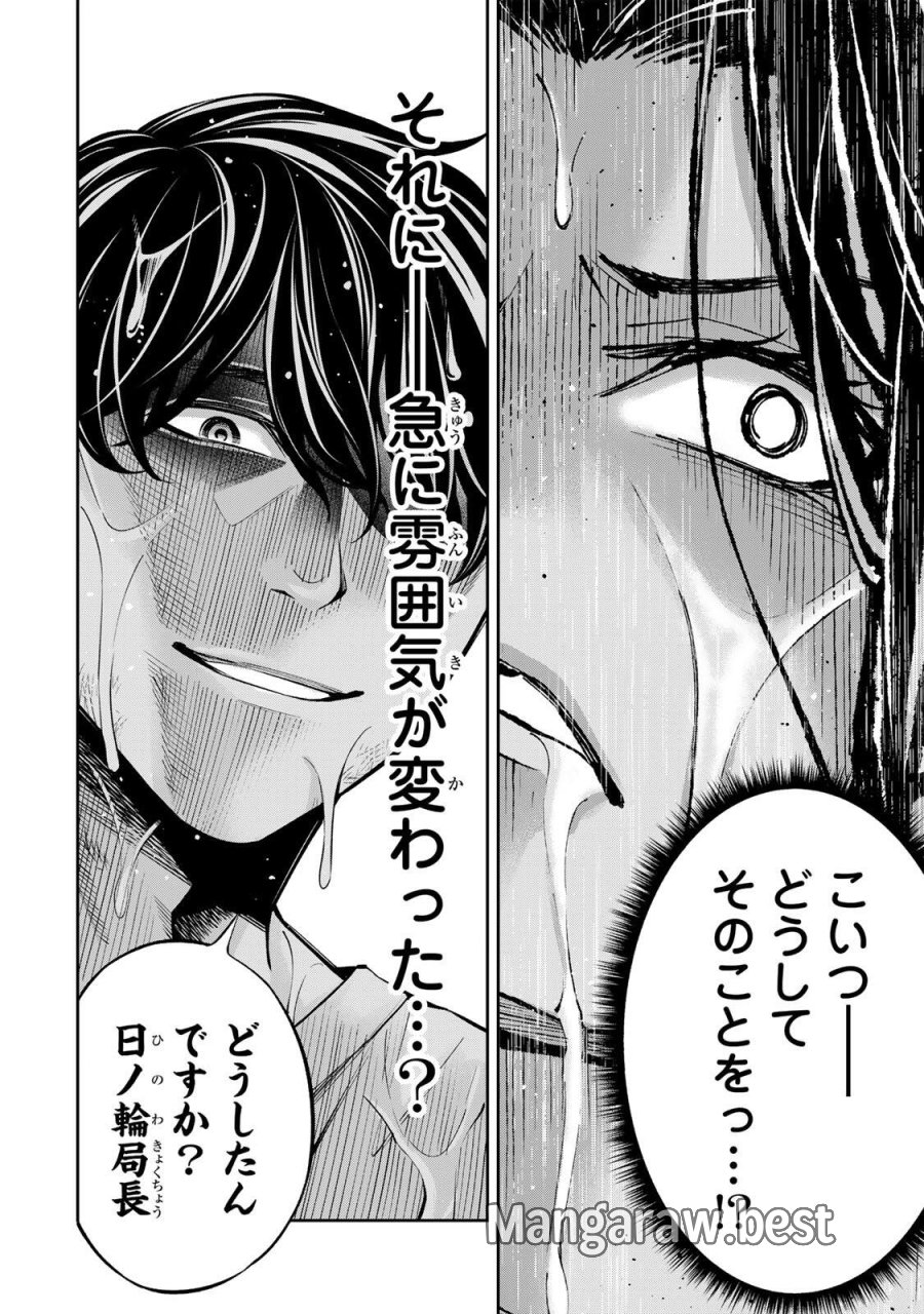 ハードワーカー中田 第56話 - Trang 18