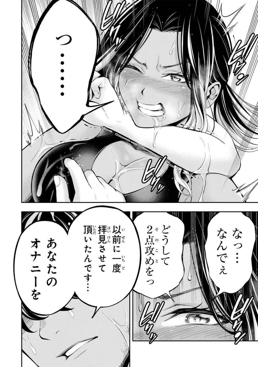 ハードワーカー中田 第56話 - Trang 2