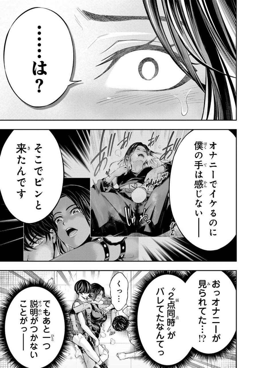ハードワーカー中田 第56話 - Trang 3