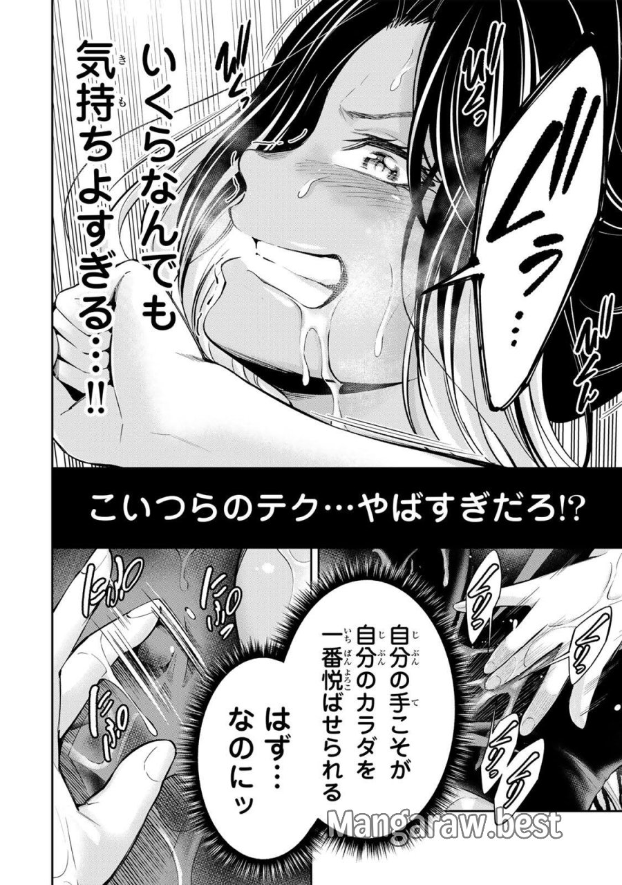ハードワーカー中田 第56話 - Trang 4