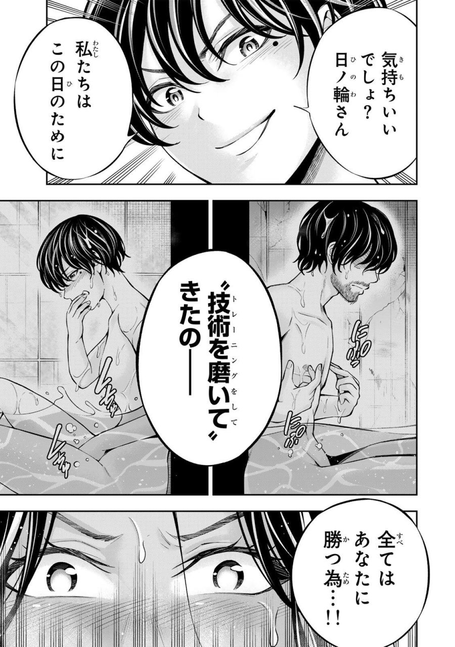 ハードワーカー中田 第56話 - Trang 5