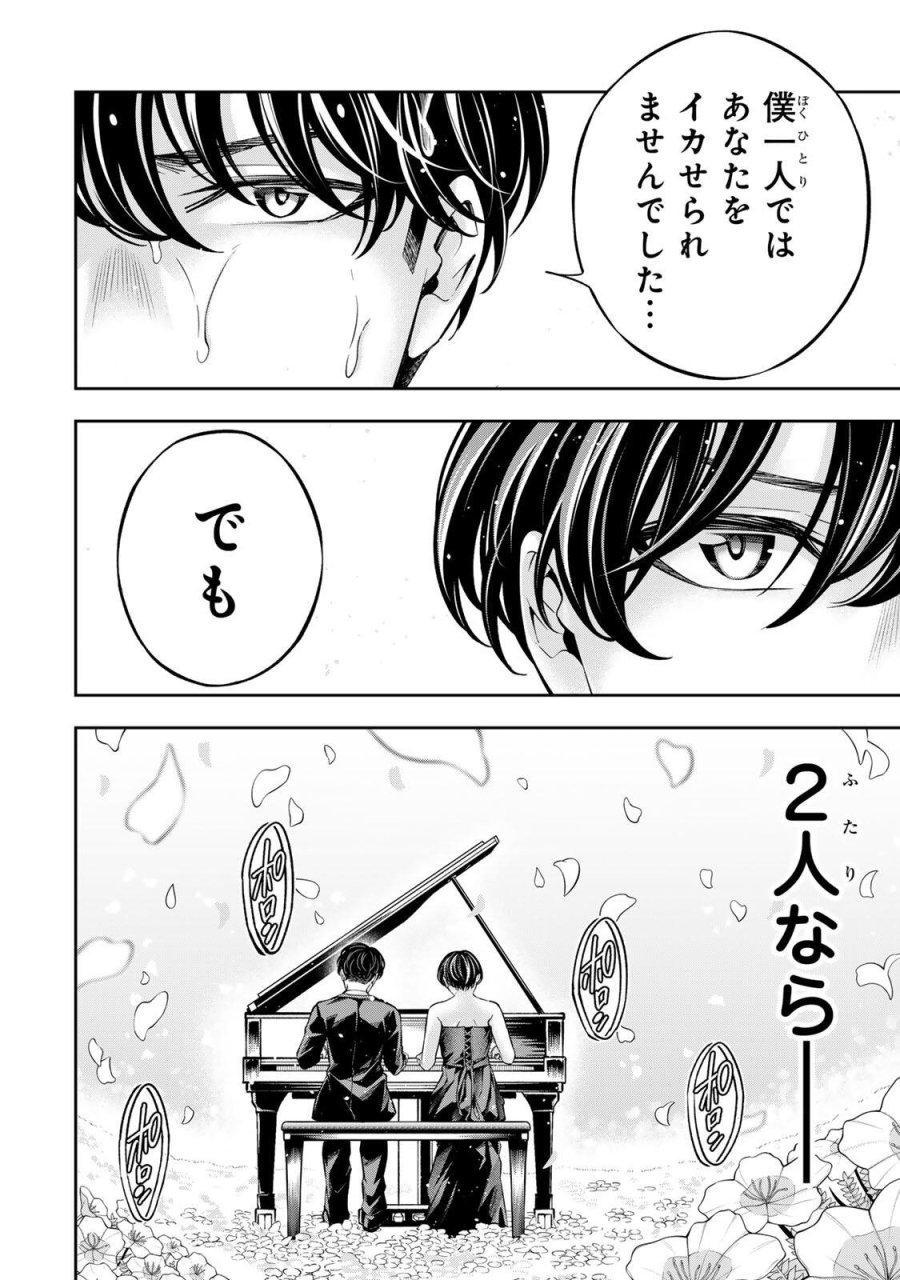ハードワーカー中田 第56話 - Trang 6
