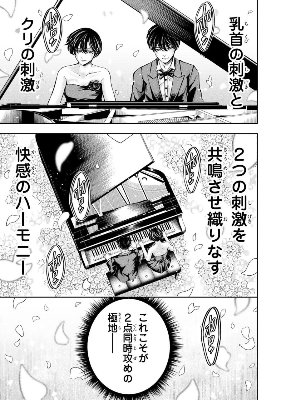 ハードワーカー中田 第56話 - Trang 7