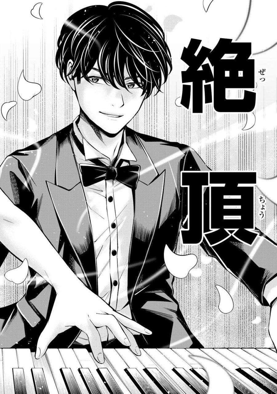 ハードワーカー中田 第56話 - Trang 8
