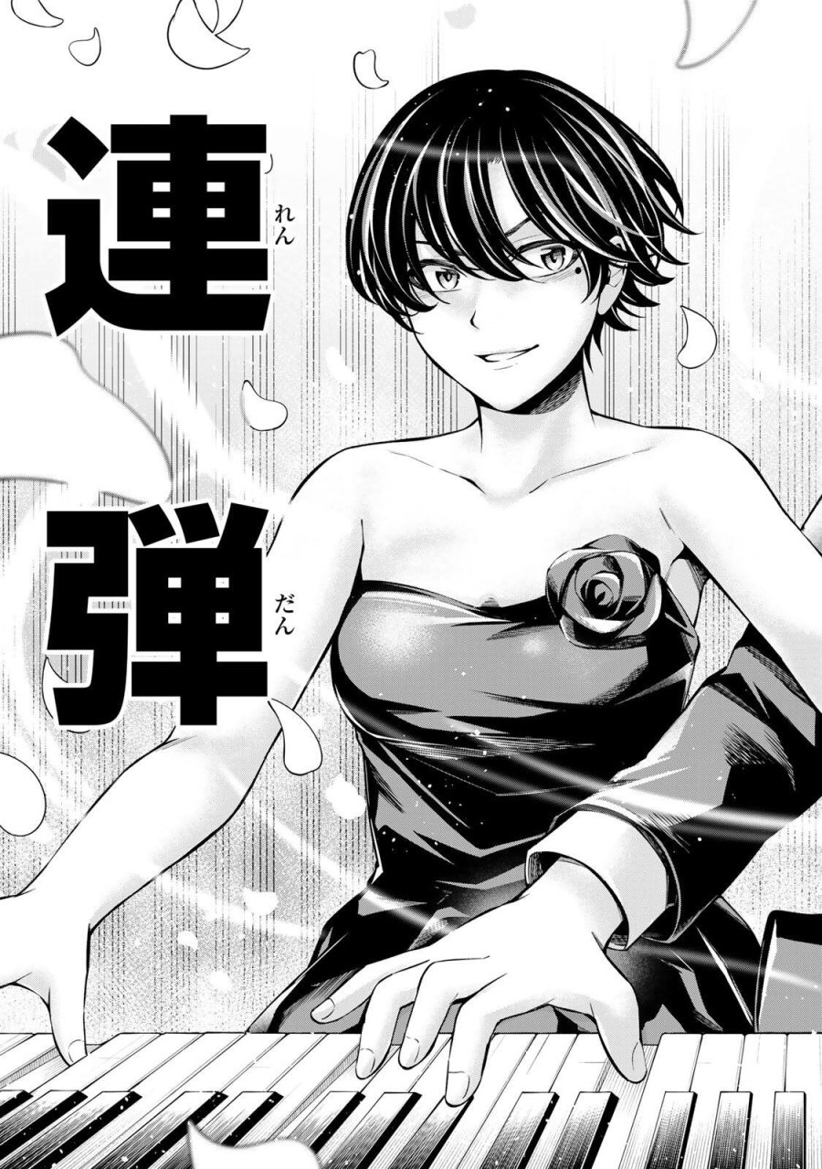 ハードワーカー中田 第56話 - Trang 9