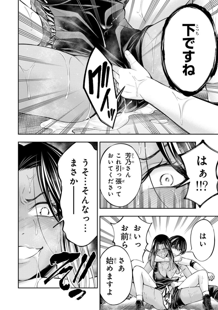 ハードワーカー中田 第58話 - Trang 10
