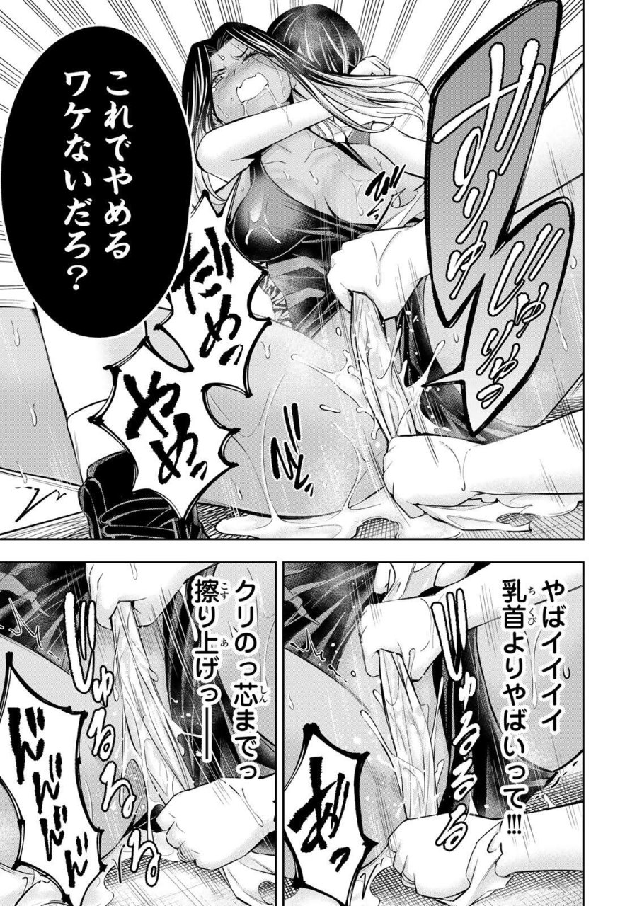ハードワーカー中田 第58話 - Trang 13