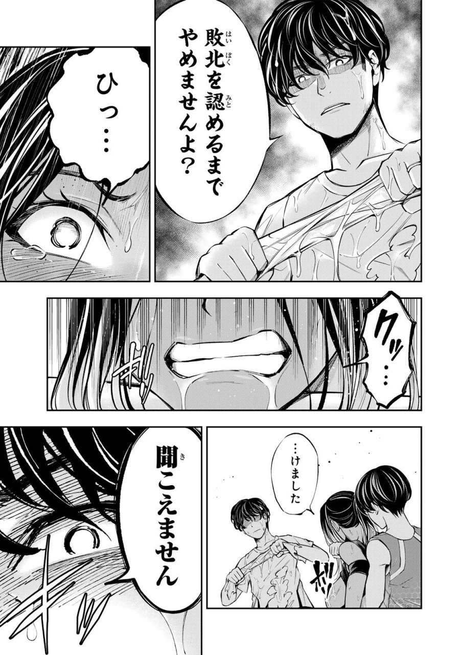 ハードワーカー中田 第58話 - Trang 17