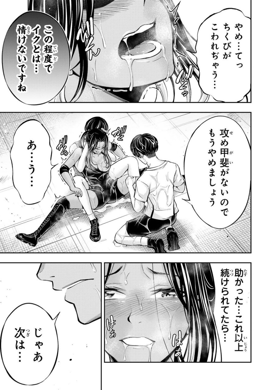 ハードワーカー中田 第58話 - Trang 9
